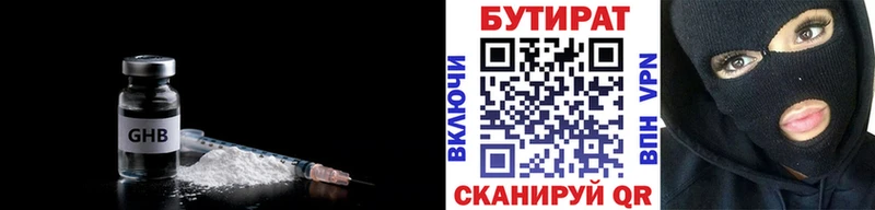 Бутират жидкий экстази  Купить где  Полысаево 