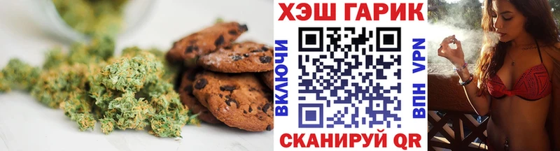 Печенье с ТГК марихуана  Купить закладки  Полысаево 