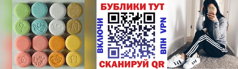 Купить закладки  Полысаево  ЭКСТАЗИ круглые 