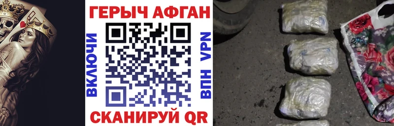 ГЕРОИН хмурый  Купить  Полысаево 