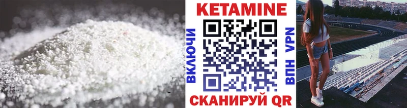Купить  Полысаево  Кетамин VHQ 