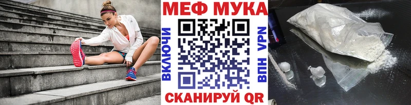 МЯУ-МЯУ mephedrone  Купить где  Полысаево 