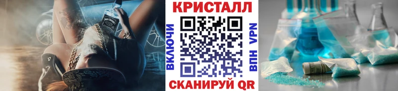 Метамфетамин кристалл  Купить закладки  Полысаево 